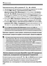 Страница 224