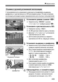 Страница 225