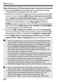 Страница 226