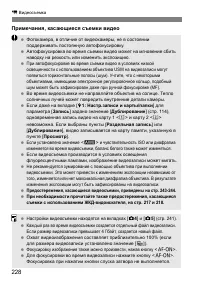 Страница 228