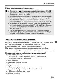 Страница 229