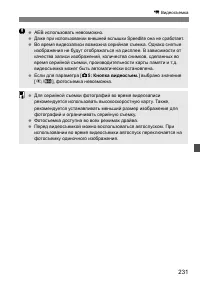 Страница 231