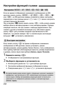 Страница 232