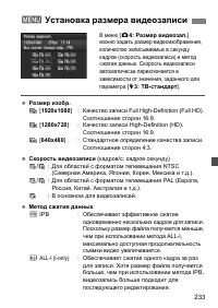Страница 233