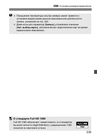 Страница 235