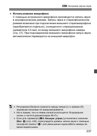 Страница 237