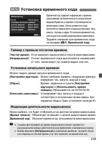 Страница 239