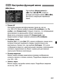 Страница 241