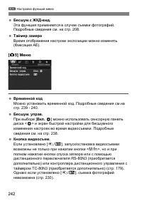 Страница 242