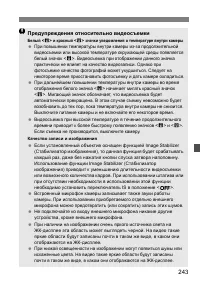 Страница 243