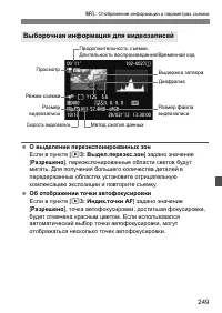 Страница 249