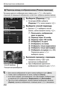 Страница 252