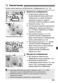 Страница 253