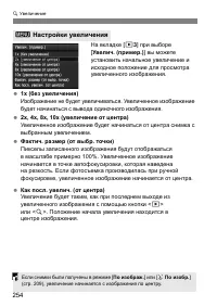 Страница 254