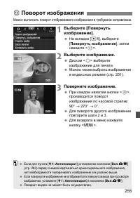 Страница 255