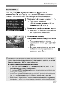 Страница 257