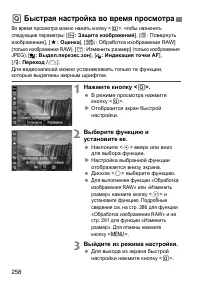 Страница 258