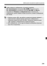 Страница 259