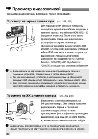 Страница 260