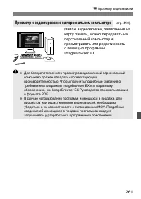 Страница 261