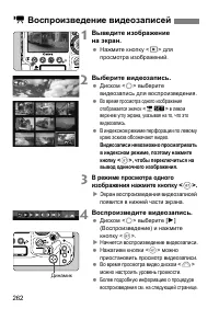 Страница 262