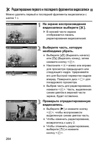 Страница 264