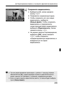 Страница 265