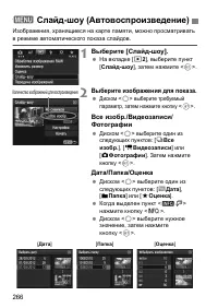 Страница 266