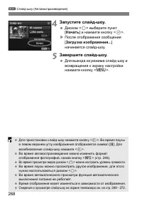 Страница 268