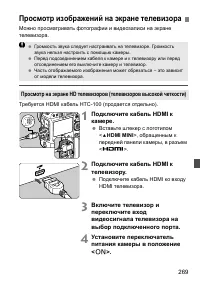 Страница 269