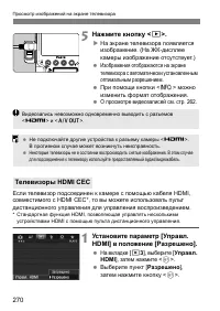 Страница 270