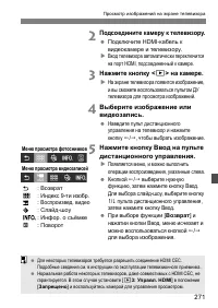 Страница 271