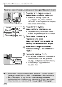 Страница 272