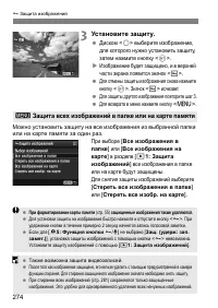 Страница 274