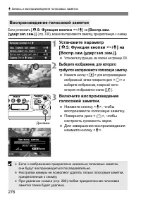 Страница 276