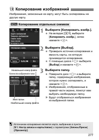 Страница 277