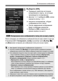 Страница 279