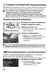 Страница 280