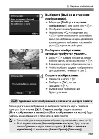 Страница 281