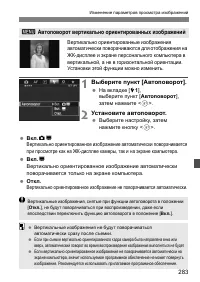 Страница 283