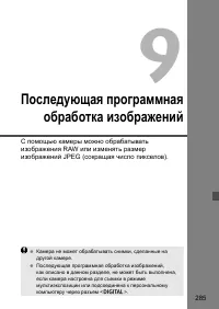 Страница 285