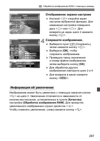 Страница 287