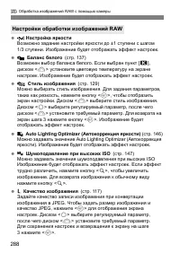 Страница 288