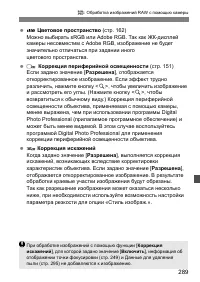 Страница 289