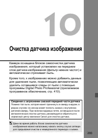 Страница 293