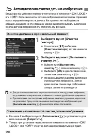 Страница 294