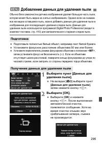 Страница 295