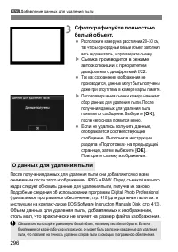 Страница 296