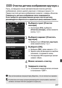 Страница 297