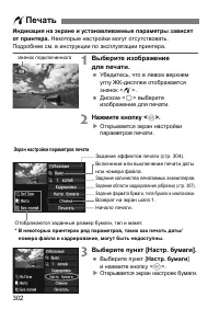 Страница 302